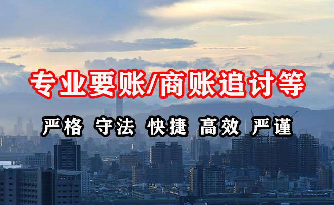 浦口要账公司